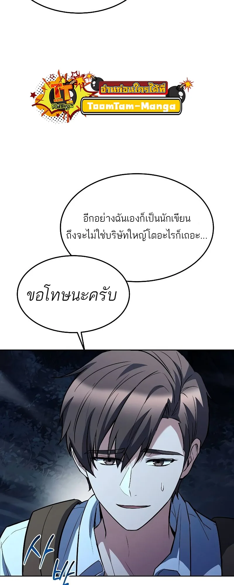 A Wizard’s Restaurant ฉันจะเป็นให้ได้เลยมาสเตอร์เชฟในต่างโลก ตอนที่ 44 หน้า 84