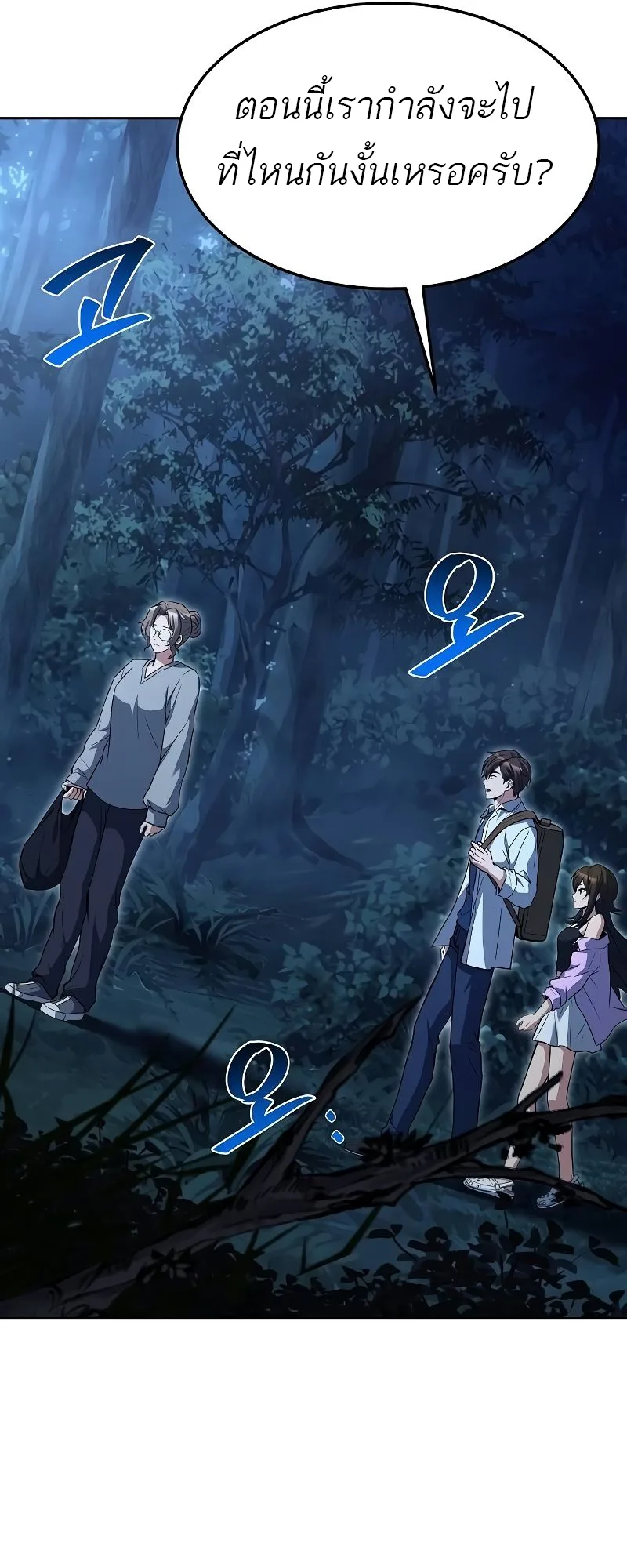 A Wizard’s Restaurant ฉันจะเป็นให้ได้เลยมาสเตอร์เชฟในต่างโลก ตอนที่ 44 หน้า 86
