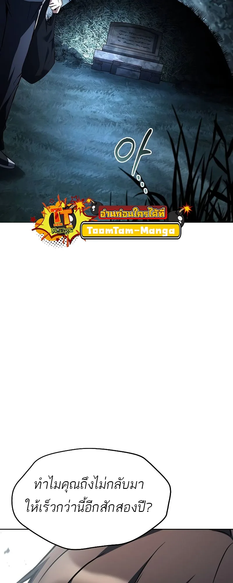 A Wizard’s Restaurant ฉันจะเป็นให้ได้เลยมาสเตอร์เชฟในต่างโลก ตอนที่ 44 หน้า 90