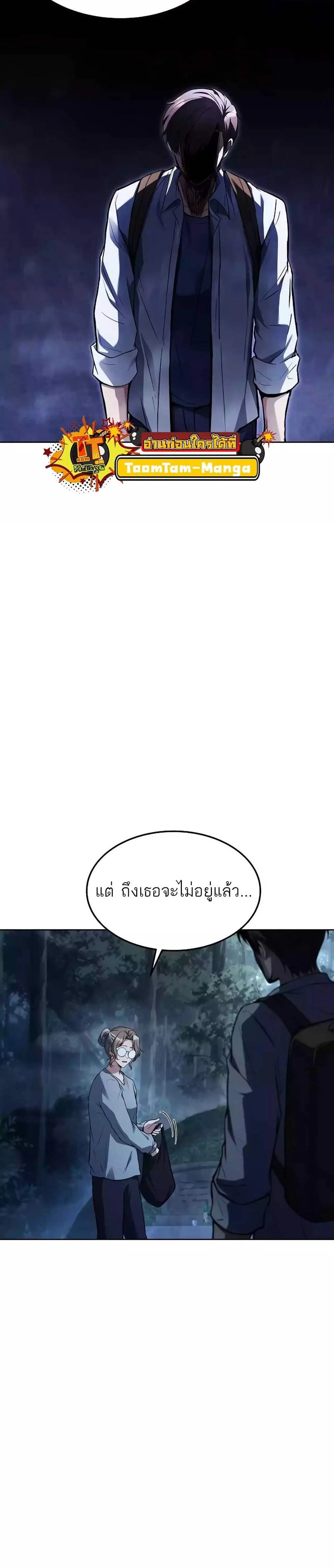 A Wizard’s Restaurant ฉันจะเป็นให้ได้เลยมาสเตอร์เชฟในต่างโลก ตอนที่ 45 หน้า 10