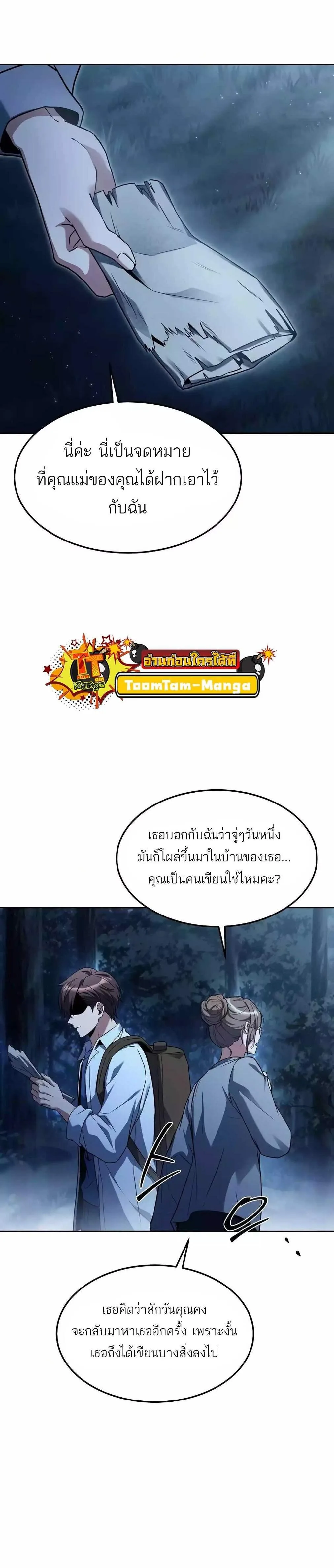 A Wizard’s Restaurant ฉันจะเป็นให้ได้เลยมาสเตอร์เชฟในต่างโลก ตอนที่ 45 หน้า 11