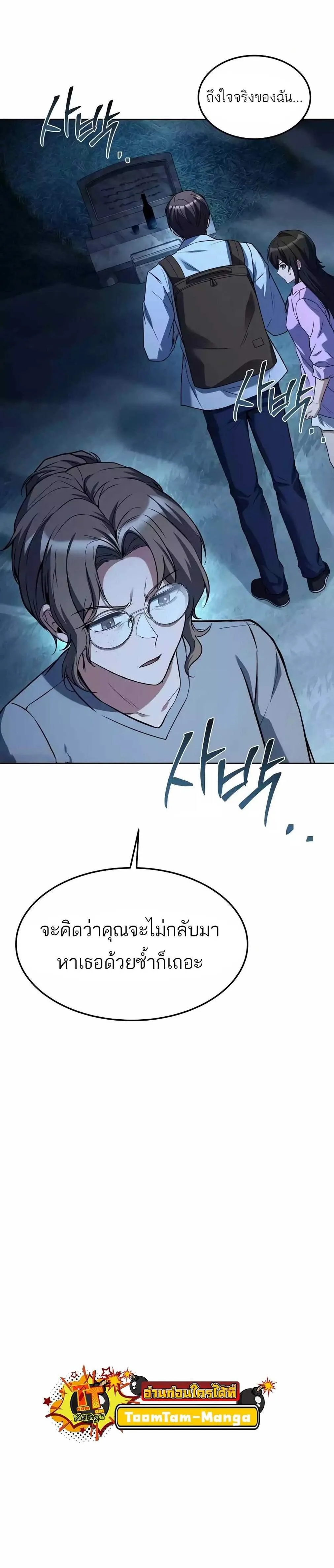 A Wizard’s Restaurant ฉันจะเป็นให้ได้เลยมาสเตอร์เชฟในต่างโลก ตอนที่ 45 หน้า 12