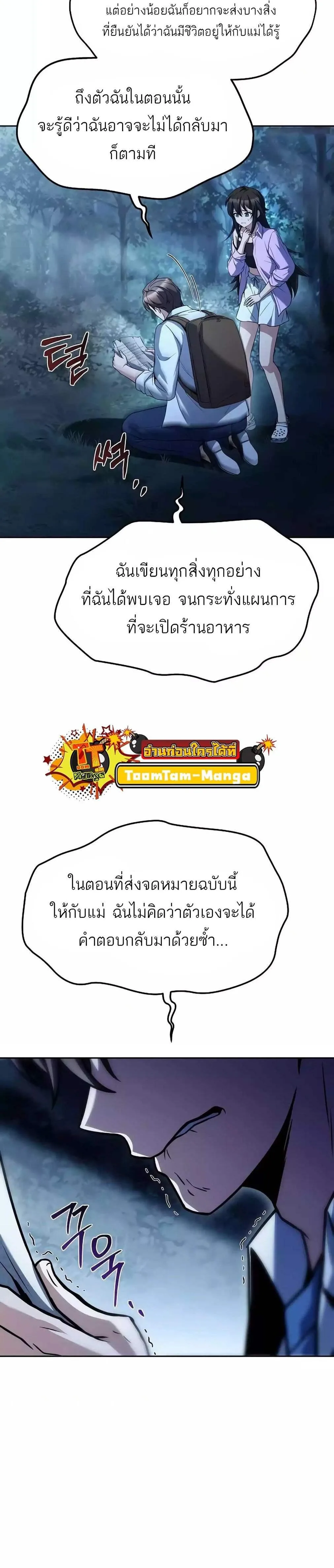 A Wizard’s Restaurant ฉันจะเป็นให้ได้เลยมาสเตอร์เชฟในต่างโลก ตอนที่ 45 หน้า 15