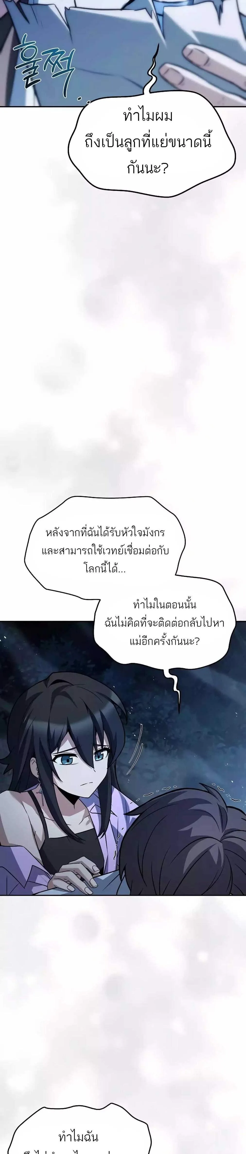 A Wizard’s Restaurant ฉันจะเป็นให้ได้เลยมาสเตอร์เชฟในต่างโลก ตอนที่ 45 หน้า 17