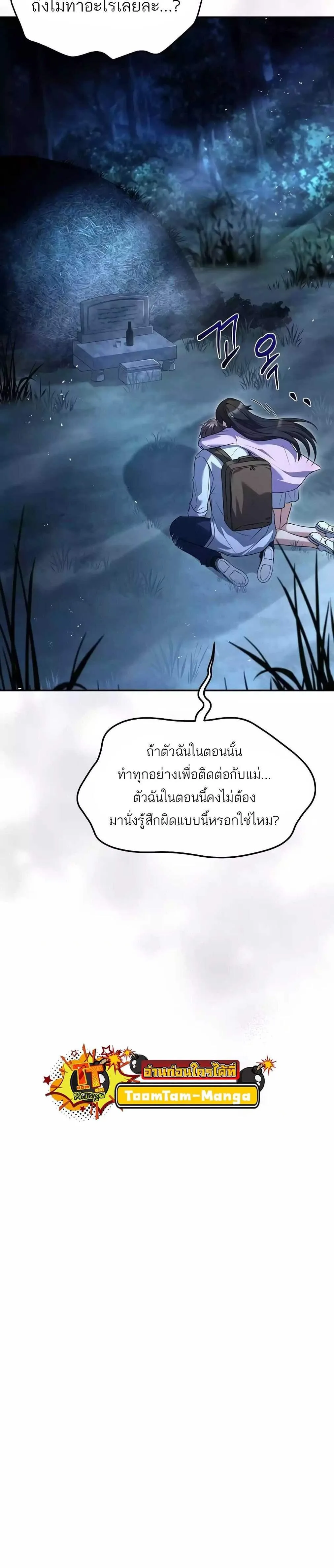 A Wizard’s Restaurant ฉันจะเป็นให้ได้เลยมาสเตอร์เชฟในต่างโลก ตอนที่ 45 หน้า 18