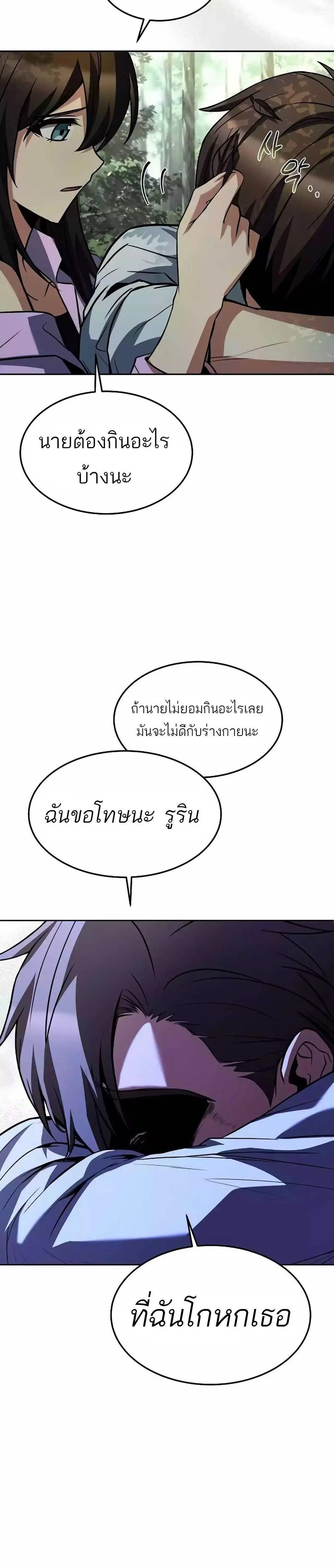 A Wizard’s Restaurant ฉันจะเป็นให้ได้เลยมาสเตอร์เชฟในต่างโลก ตอนที่ 45 หน้า 24