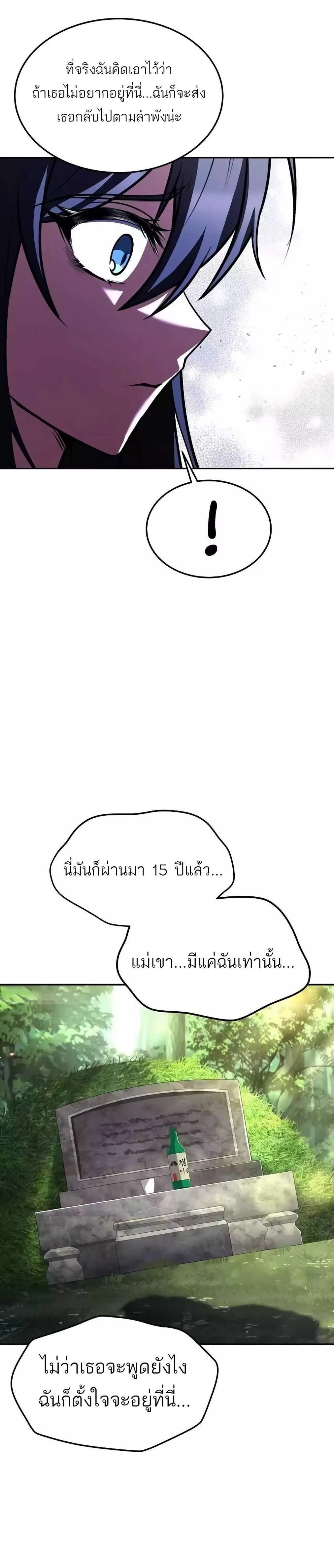 A Wizard’s Restaurant ฉันจะเป็นให้ได้เลยมาสเตอร์เชฟในต่างโลก ตอนที่ 45 หน้า 25