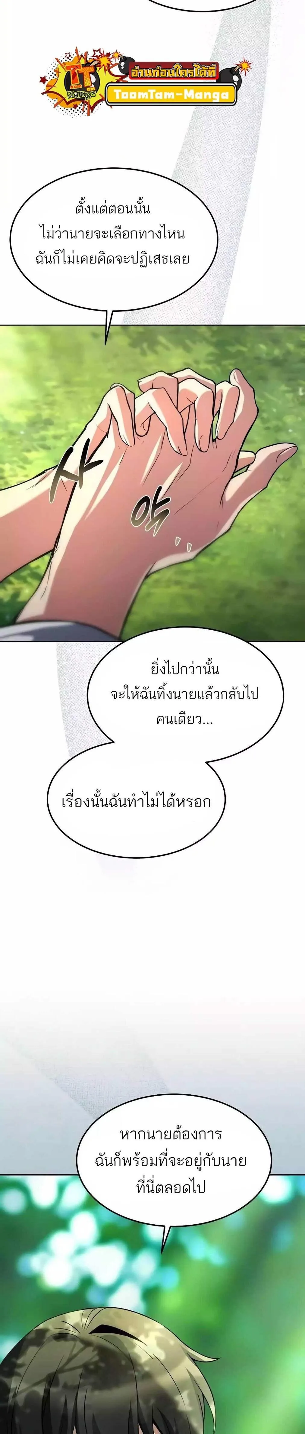 A Wizard’s Restaurant ฉันจะเป็นให้ได้เลยมาสเตอร์เชฟในต่างโลก ตอนที่ 45 หน้า 28