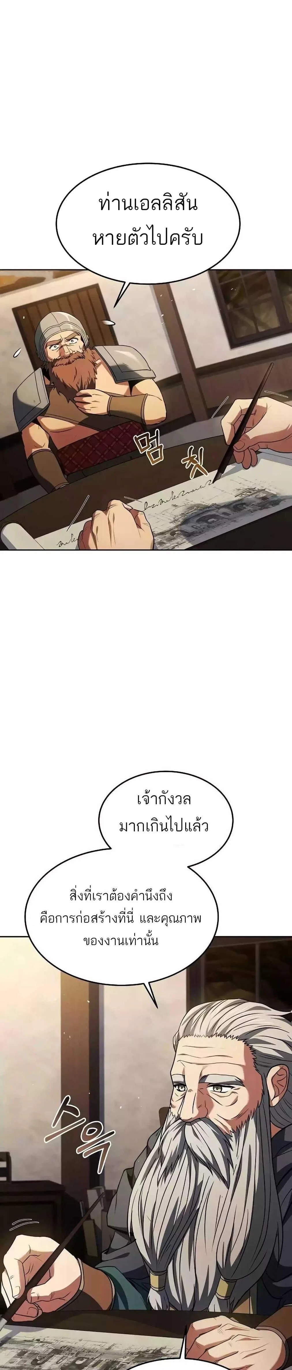 A Wizard’s Restaurant ฉันจะเป็นให้ได้เลยมาสเตอร์เชฟในต่างโลก ตอนที่ 45 หน้า 33
