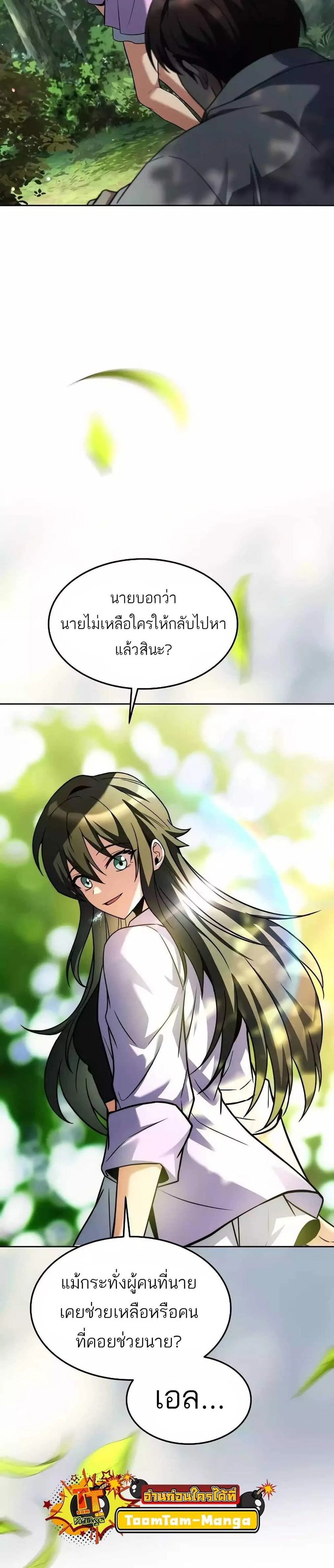 A Wizard’s Restaurant ฉันจะเป็นให้ได้เลยมาสเตอร์เชฟในต่างโลก ตอนที่ 45 หน้า 36