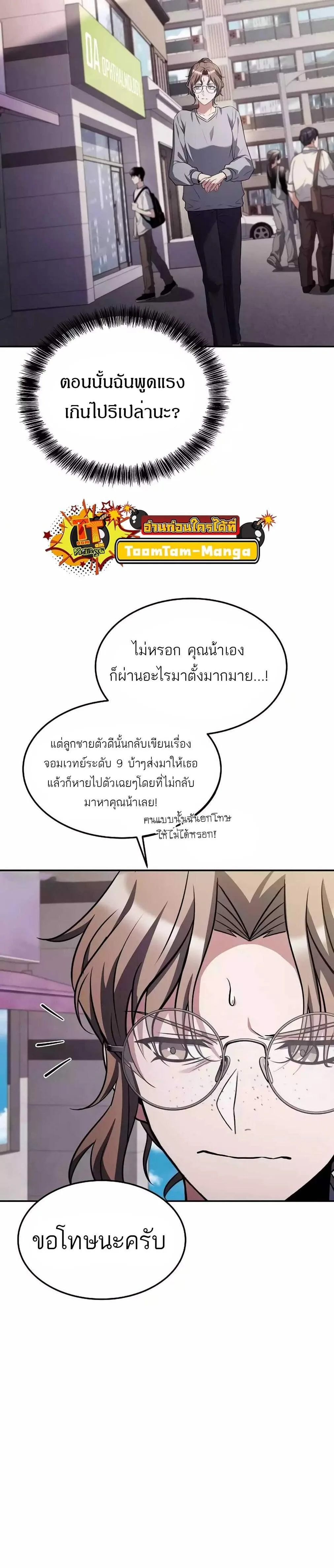 A Wizard’s Restaurant ฉันจะเป็นให้ได้เลยมาสเตอร์เชฟในต่างโลก ตอนที่ 45 หน้า 40