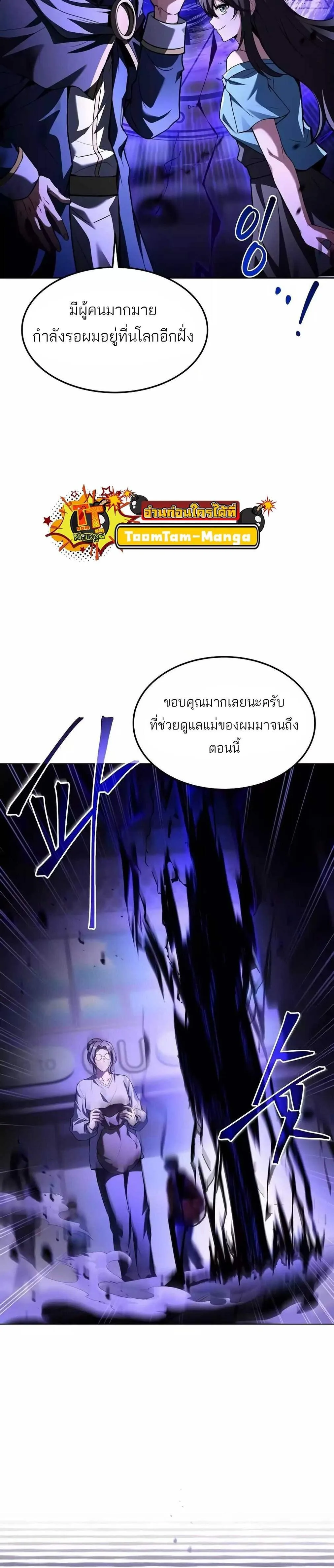 A Wizard’s Restaurant ฉันจะเป็นให้ได้เลยมาสเตอร์เชฟในต่างโลก ตอนที่ 45 หน้า 44