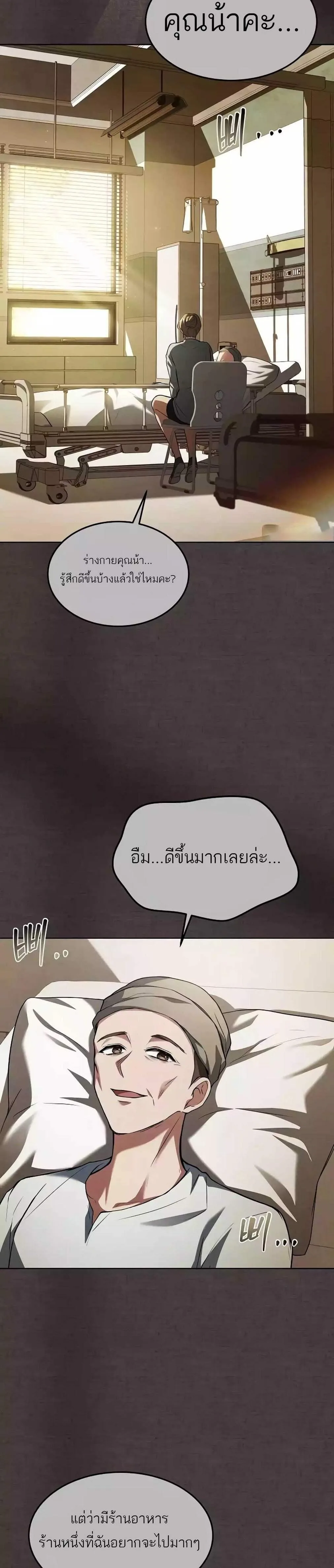 A Wizard’s Restaurant ฉันจะเป็นให้ได้เลยมาสเตอร์เชฟในต่างโลก ตอนที่ 45 หน้า 46