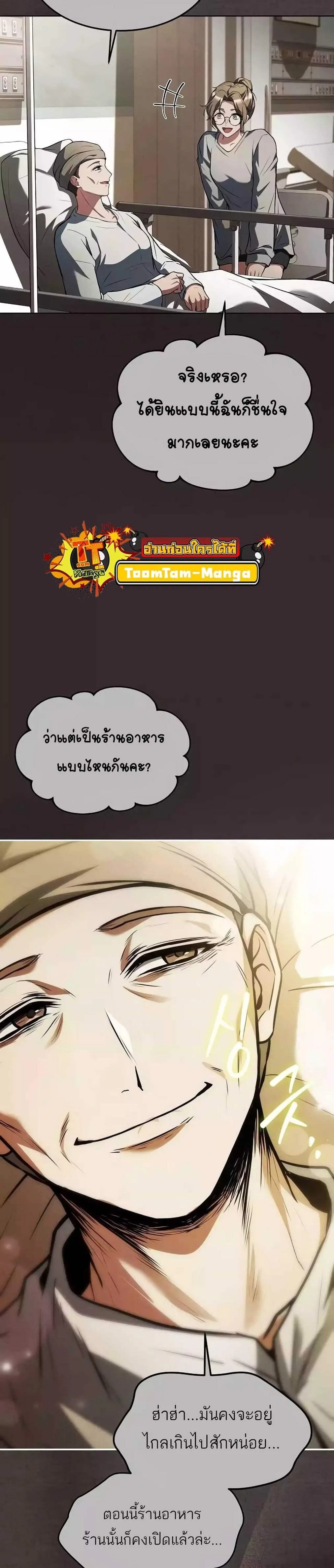 A Wizard’s Restaurant ฉันจะเป็นให้ได้เลยมาสเตอร์เชฟในต่างโลก ตอนที่ 45 หน้า 47