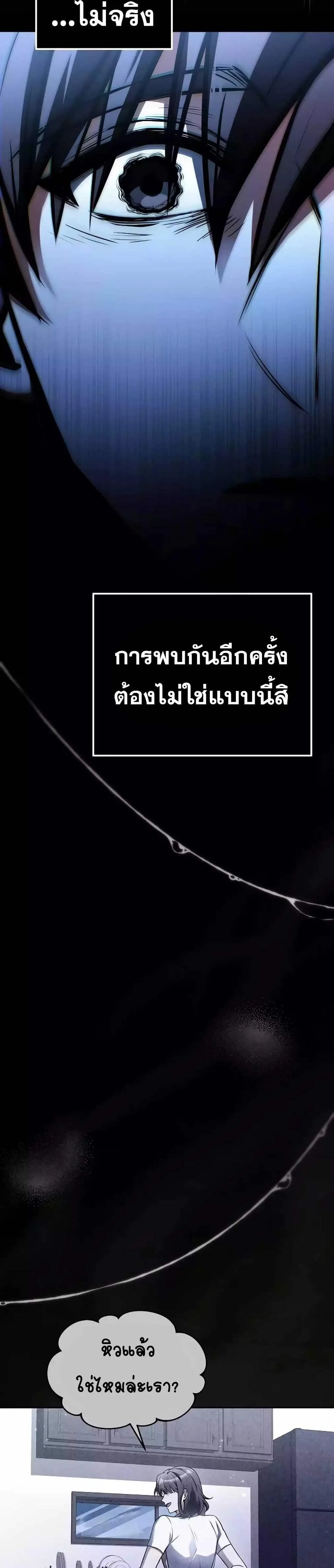 A Wizard’s Restaurant ฉันจะเป็นให้ได้เลยมาสเตอร์เชฟในต่างโลก ตอนที่ 45 หน้า 5