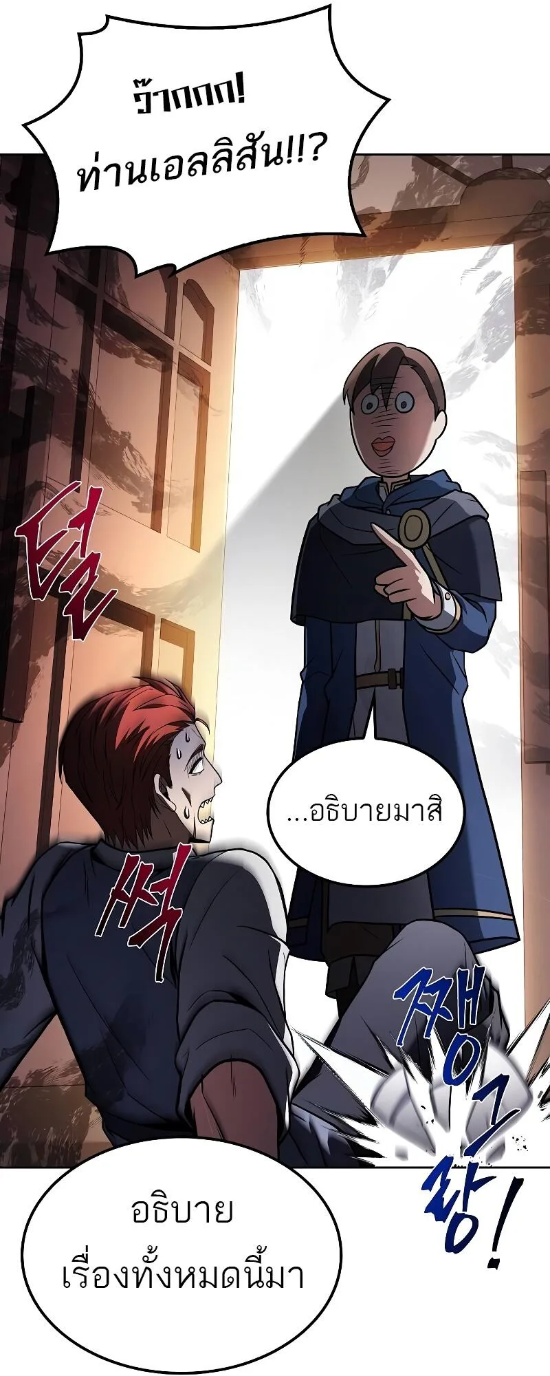 A Wizard’s Restaurant ฉันจะเป็นให้ได้เลยมาสเตอร์เชฟในต่างโลก ตอนที่ 46 หน้า 21