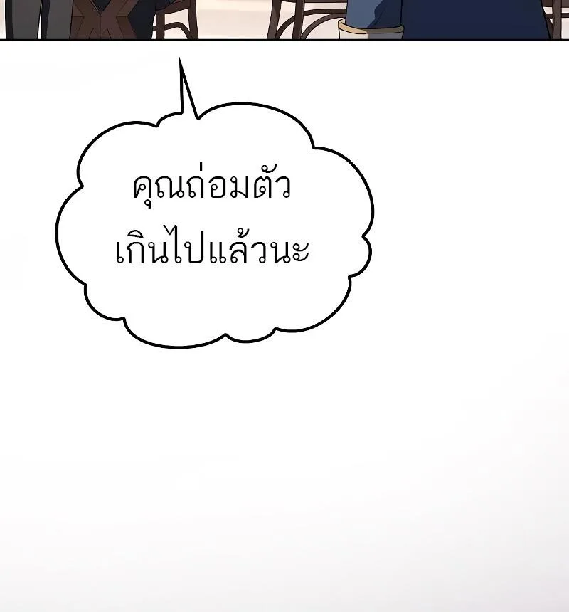 A Wizard’s Restaurant ฉันจะเป็นให้ได้เลยมาสเตอร์เชฟในต่างโลก ตอนที่ 46 หน้า 34