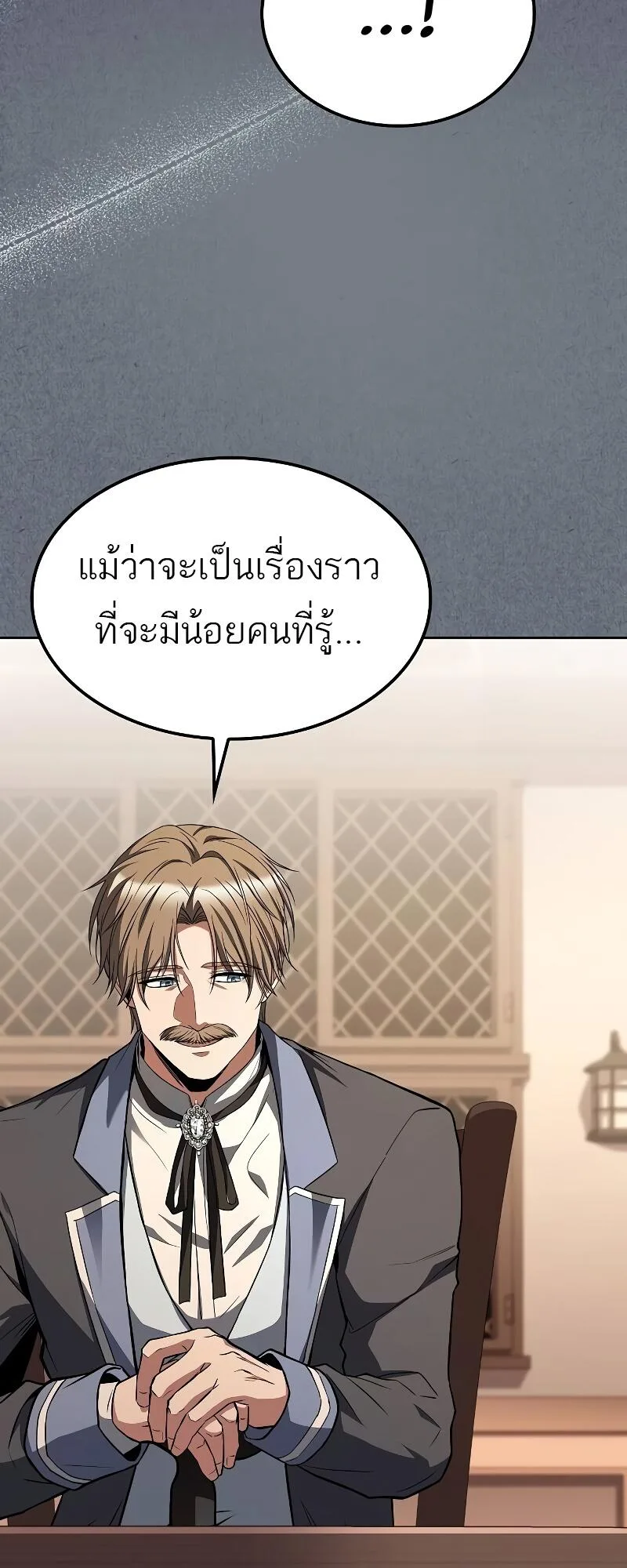 A Wizard’s Restaurant ฉันจะเป็นให้ได้เลยมาสเตอร์เชฟในต่างโลก ตอนที่ 46 หน้า 38