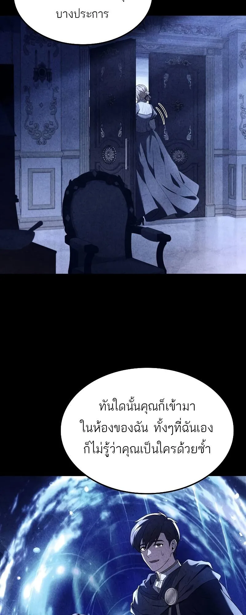 A Wizard’s Restaurant ฉันจะเป็นให้ได้เลยมาสเตอร์เชฟในต่างโลก ตอนที่ 46 หน้า 40