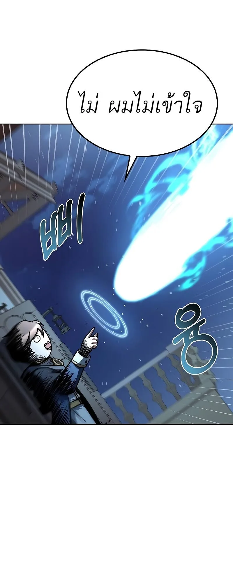 A Wizard’s Restaurant ฉันจะเป็นให้ได้เลยมาสเตอร์เชฟในต่างโลก ตอนที่ 46 หน้า 46