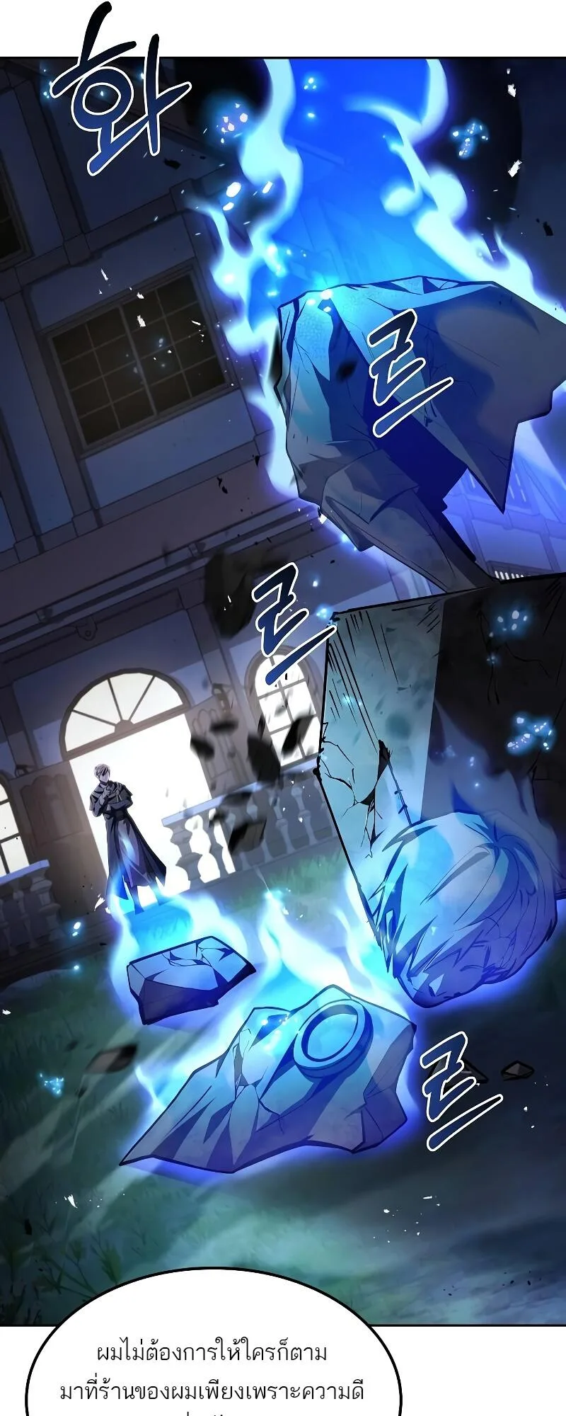 A Wizard’s Restaurant ฉันจะเป็นให้ได้เลยมาสเตอร์เชฟในต่างโลก ตอนที่ 46 หน้า 49