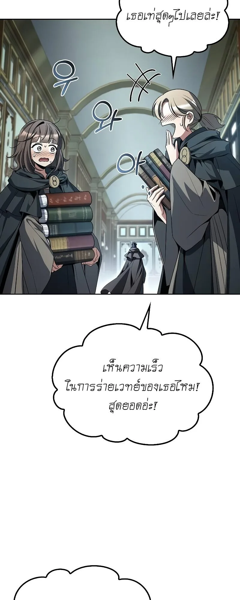 A Wizard’s Restaurant ฉันจะเป็นให้ได้เลยมาสเตอร์เชฟในต่างโลก ตอนที่ 46 หน้า 61