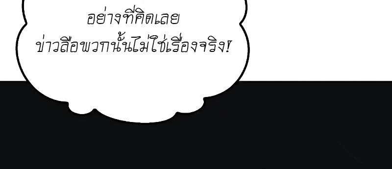 A Wizard’s Restaurant ฉันจะเป็นให้ได้เลยมาสเตอร์เชฟในต่างโลก ตอนที่ 46 หน้า 62