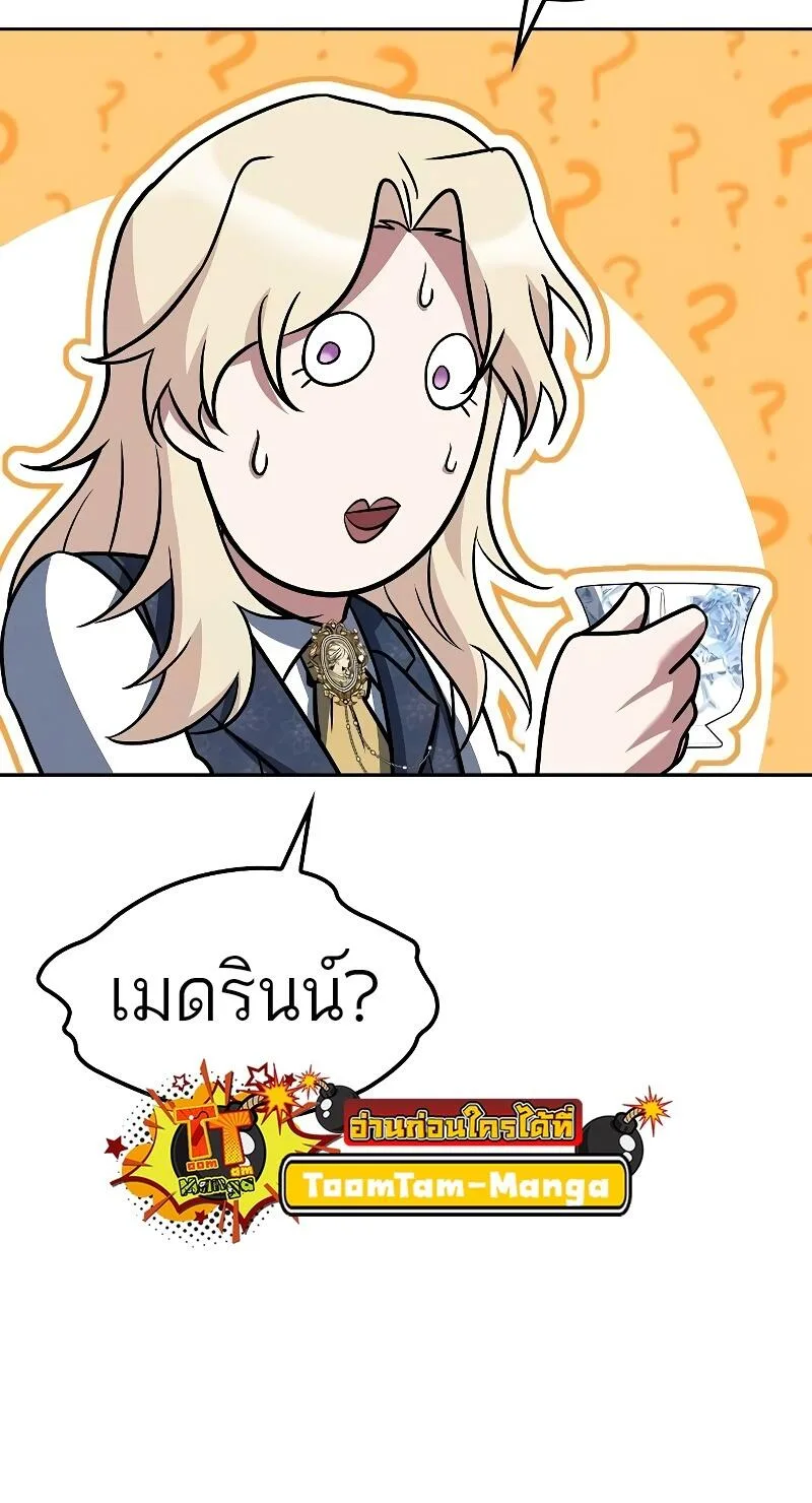 A Wizard’s Restaurant ฉันจะเป็นให้ได้เลยมาสเตอร์เชฟในต่างโลก ตอนที่ 46 หน้า 75