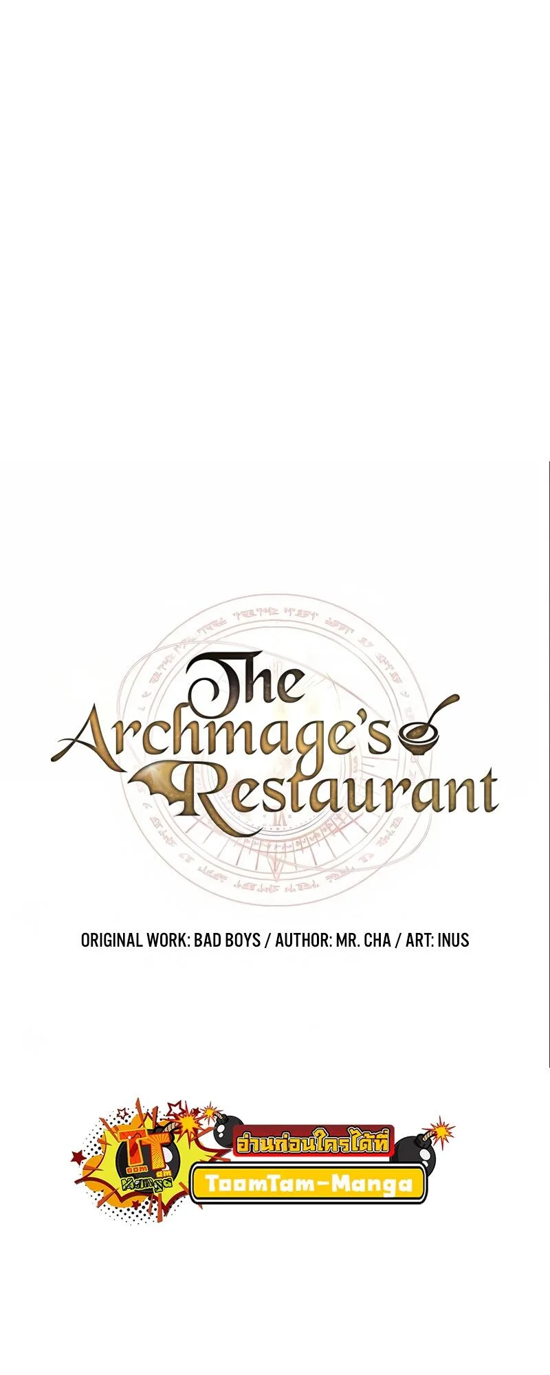 A Wizard’s Restaurant ฉันจะเป็นให้ได้เลยมาสเตอร์เชฟในต่างโลก ตอนที่ 46 หน้า 8