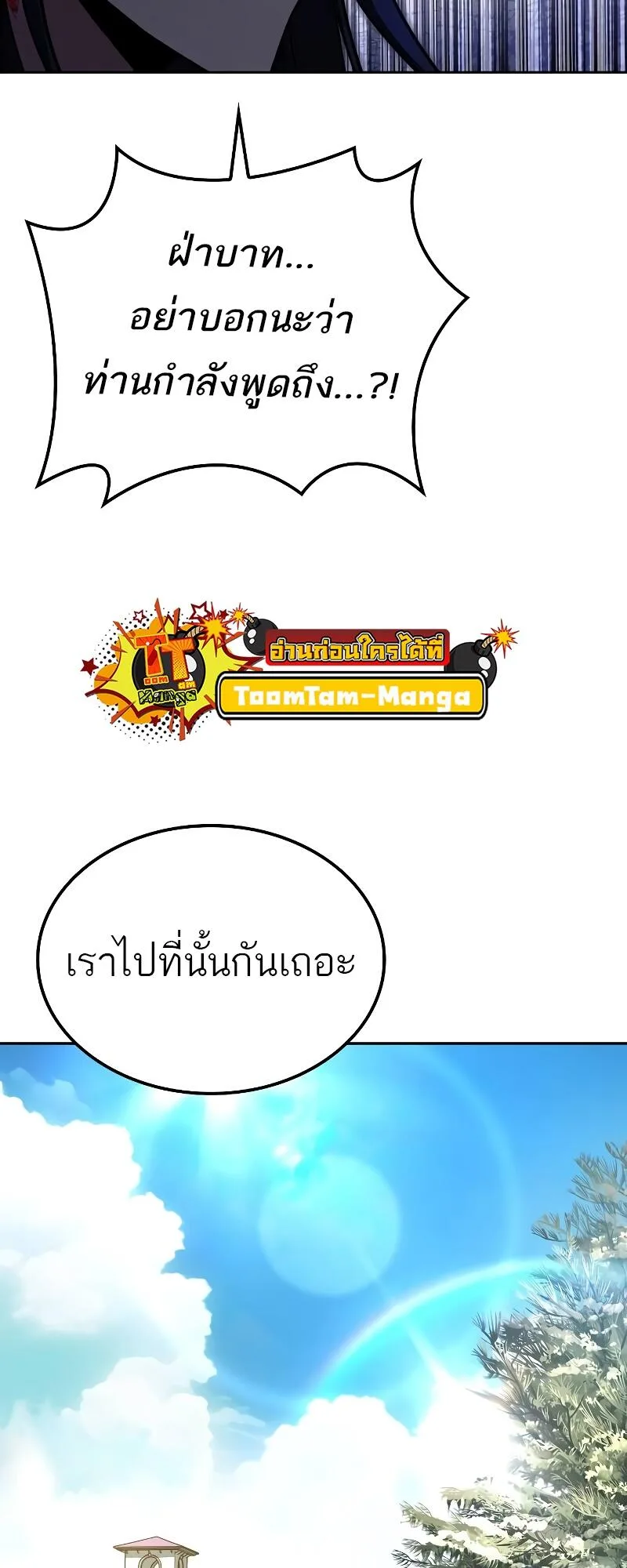 A Wizard’s Restaurant ฉันจะเป็นให้ได้เลยมาสเตอร์เชฟในต่างโลก ตอนที่ 46 หน้า 91