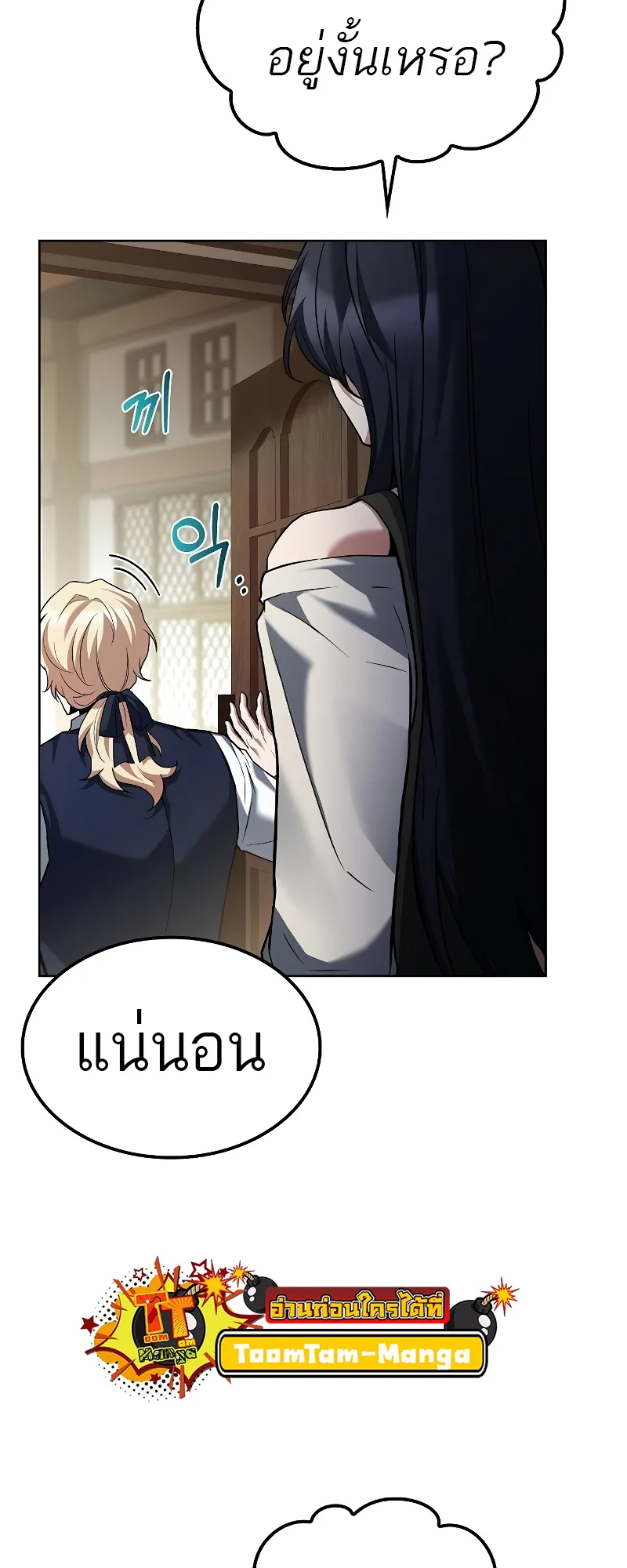 A Wizard’s Restaurant ฉันจะเป็นให้ได้เลยมาสเตอร์เชฟในต่างโลก ตอนที่ 47 หน้า 14