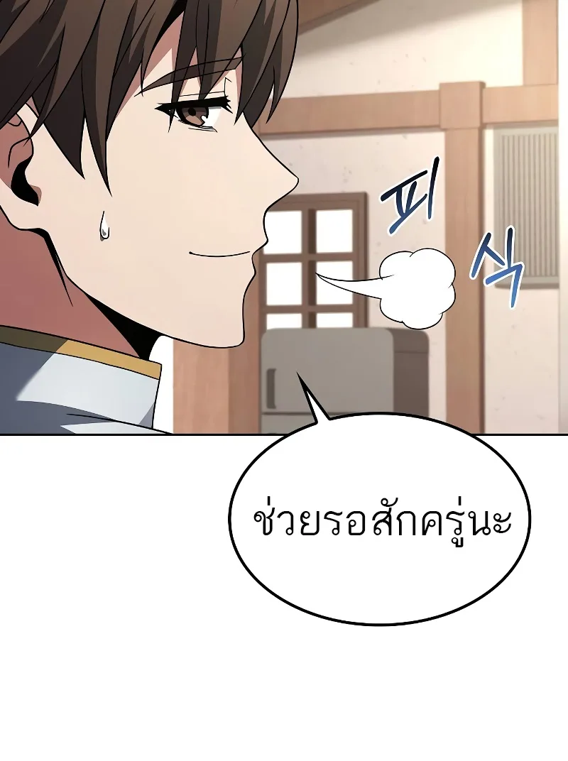 A Wizard’s Restaurant ฉันจะเป็นให้ได้เลยมาสเตอร์เชฟในต่างโลก ตอนที่ 47 หน้า 16