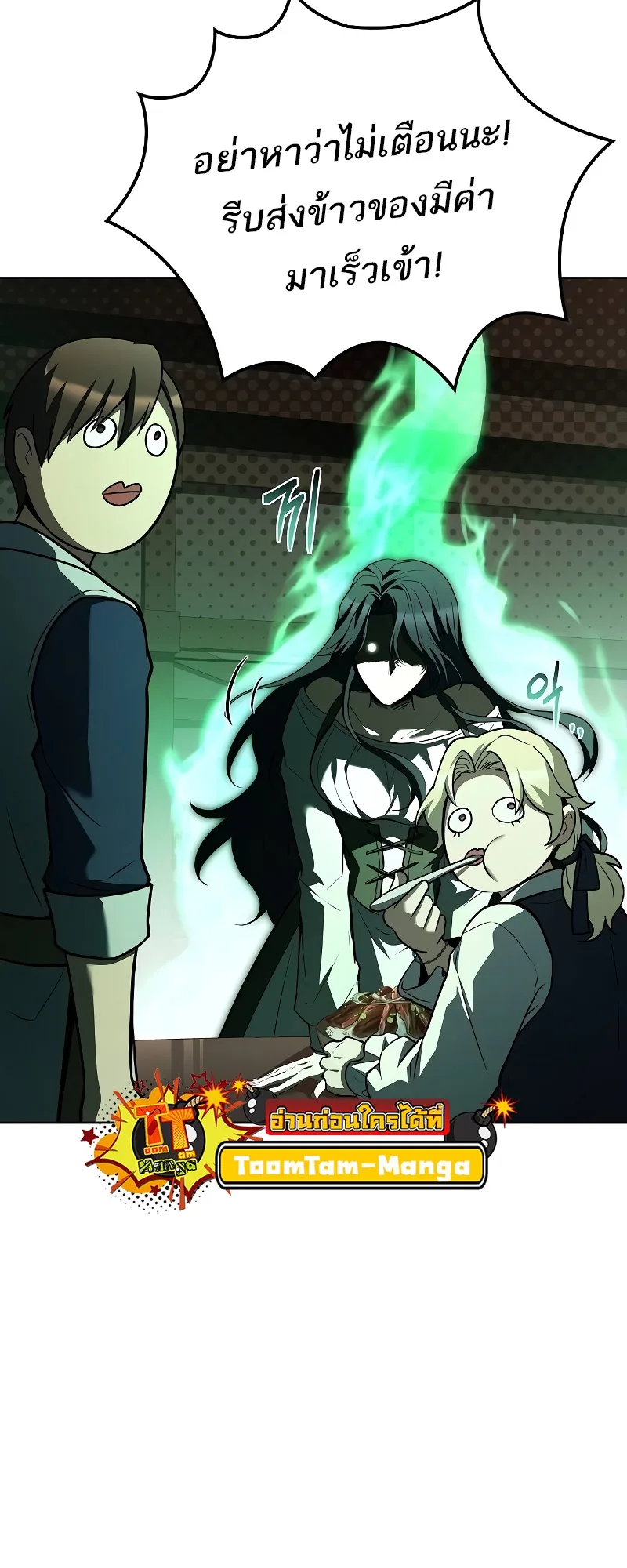 A Wizard’s Restaurant ฉันจะเป็นให้ได้เลยมาสเตอร์เชฟในต่างโลก ตอนที่ 47 หน้า 35