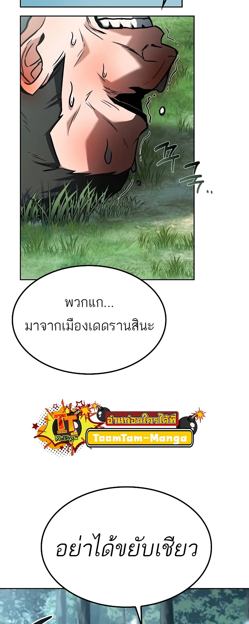 A Wizard’s Restaurant ฉันจะเป็นให้ได้เลยมาสเตอร์เชฟในต่างโลก ตอนที่ 47 หน้า 37