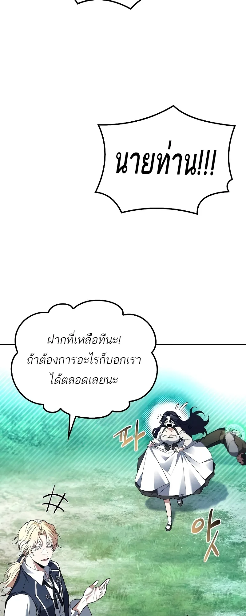 A Wizard’s Restaurant ฉันจะเป็นให้ได้เลยมาสเตอร์เชฟในต่างโลก ตอนที่ 47 หน้า 49