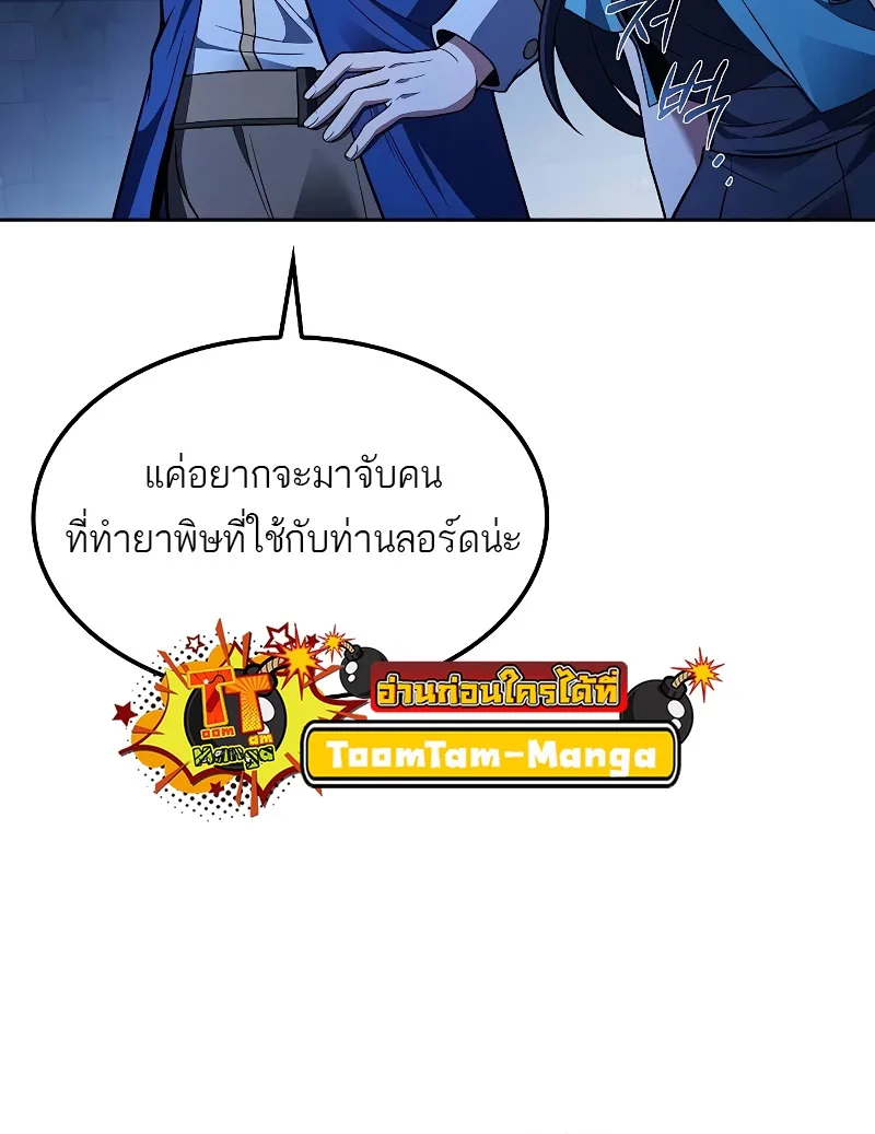 A Wizard’s Restaurant ฉันจะเป็นให้ได้เลยมาสเตอร์เชฟในต่างโลก ตอนที่ 47 หน้า 55