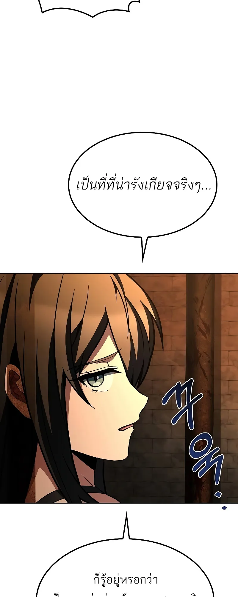 A Wizard’s Restaurant ฉันจะเป็นให้ได้เลยมาสเตอร์เชฟในต่างโลก ตอนที่ 47 หน้า 68