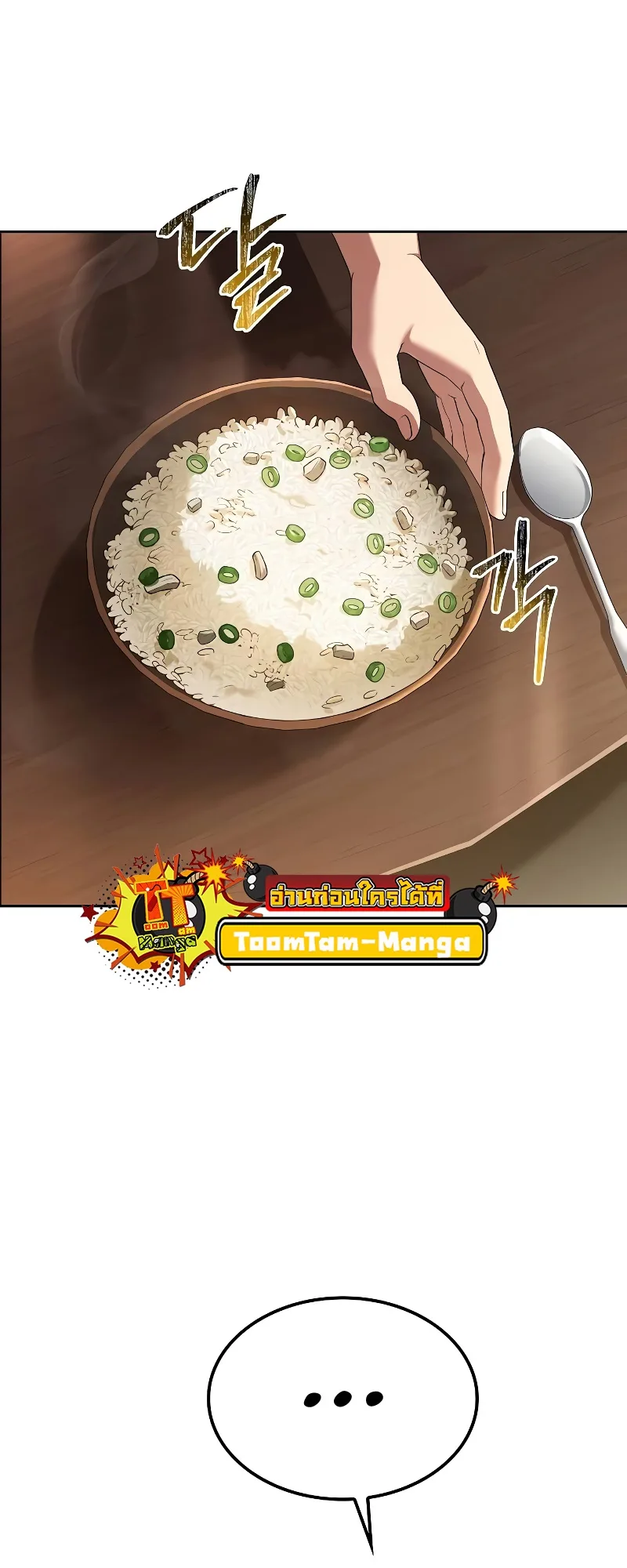 A Wizard’s Restaurant ฉันจะเป็นให้ได้เลยมาสเตอร์เชฟในต่างโลก ตอนที่ 47 หน้า 7