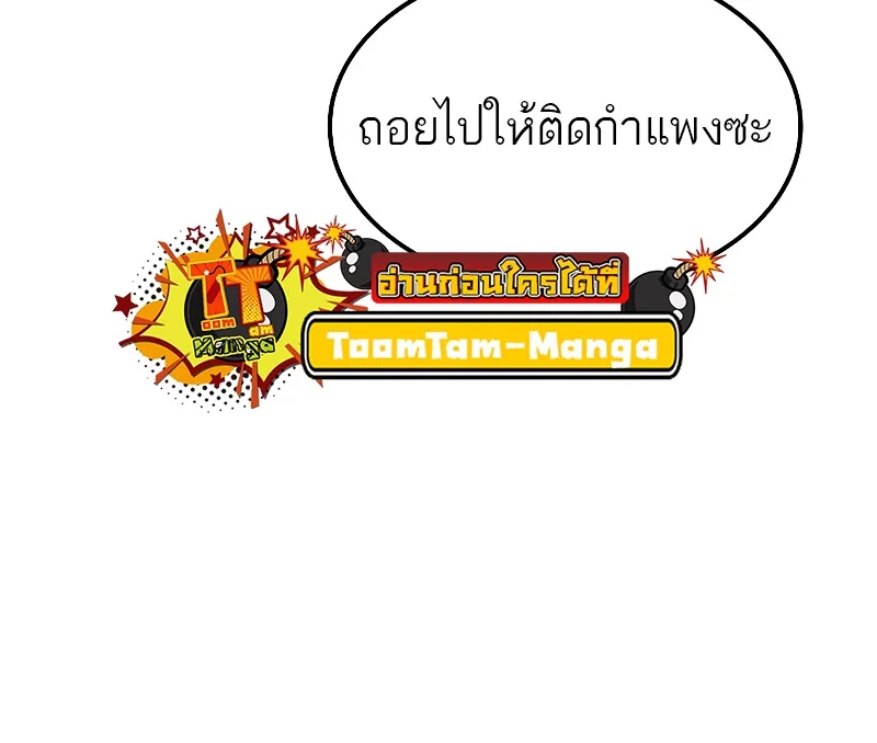 A Wizard’s Restaurant ฉันจะเป็นให้ได้เลยมาสเตอร์เชฟในต่างโลก ตอนที่ 47 หน้า 71