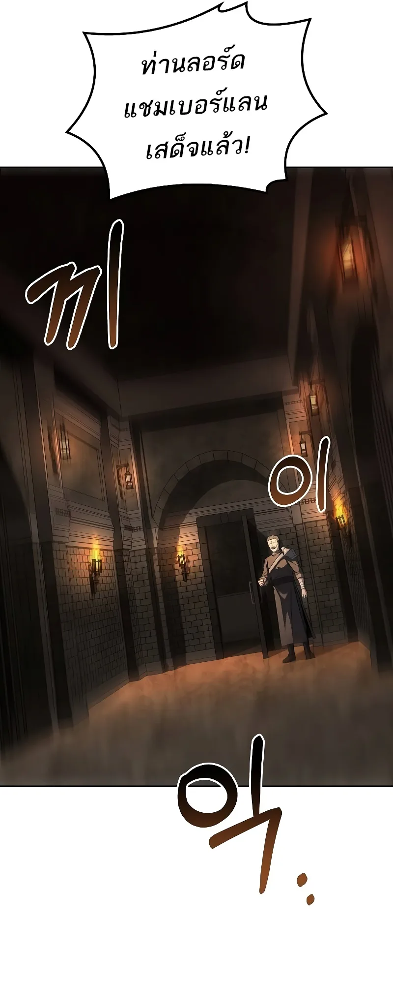 A Wizard’s Restaurant ฉันจะเป็นให้ได้เลยมาสเตอร์เชฟในต่างโลก ตอนที่ 47 หน้า 72