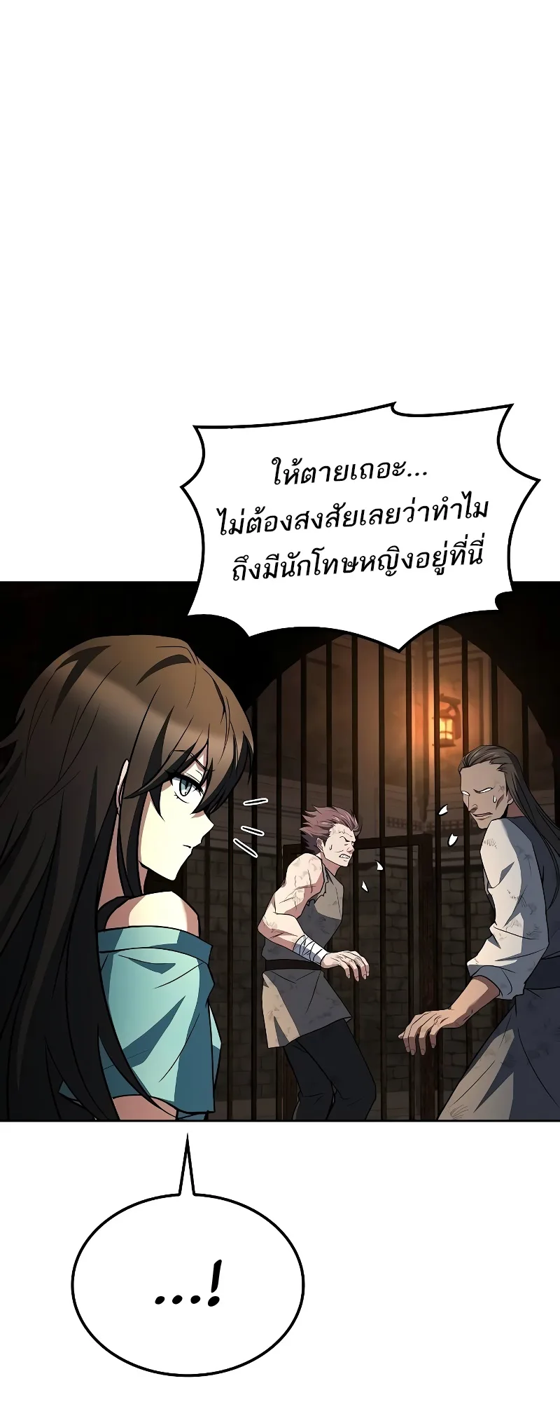 A Wizard’s Restaurant ฉันจะเป็นให้ได้เลยมาสเตอร์เชฟในต่างโลก ตอนที่ 47 หน้า 73