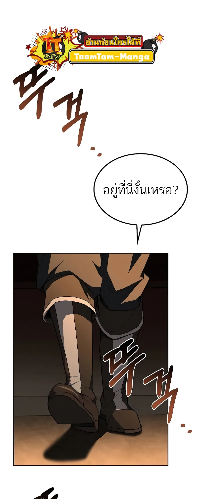 A Wizard’s Restaurant ฉันจะเป็นให้ได้เลยมาสเตอร์เชฟในต่างโลก ตอนที่ 47 หน้า 74
