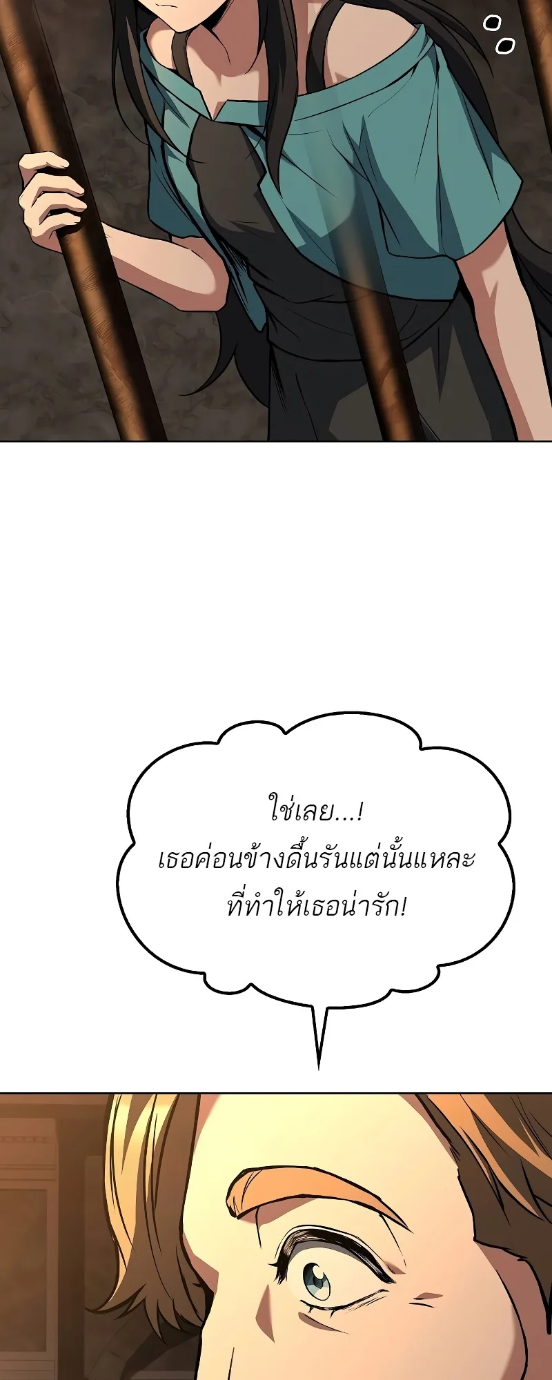 A Wizard’s Restaurant ฉันจะเป็นให้ได้เลยมาสเตอร์เชฟในต่างโลก ตอนที่ 47 หน้า 78