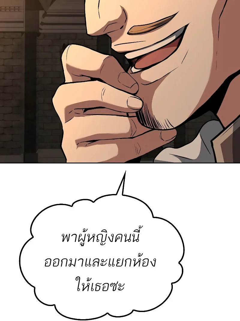 A Wizard’s Restaurant ฉันจะเป็นให้ได้เลยมาสเตอร์เชฟในต่างโลก ตอนที่ 47 หน้า 79