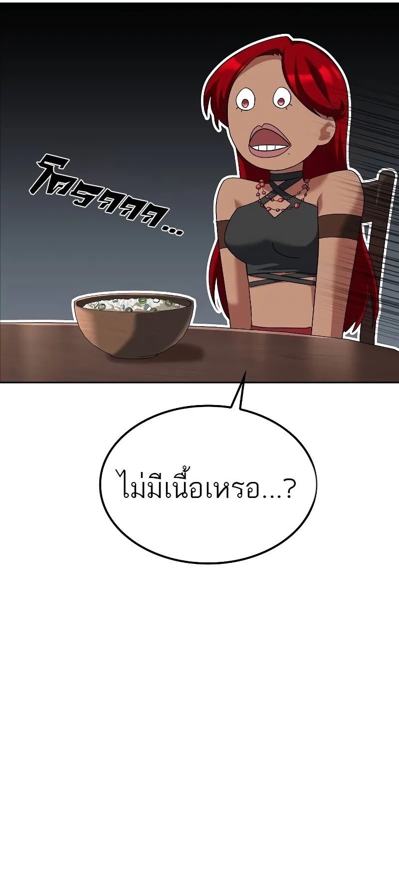 A Wizard’s Restaurant ฉันจะเป็นให้ได้เลยมาสเตอร์เชฟในต่างโลก ตอนที่ 47 หน้า 8