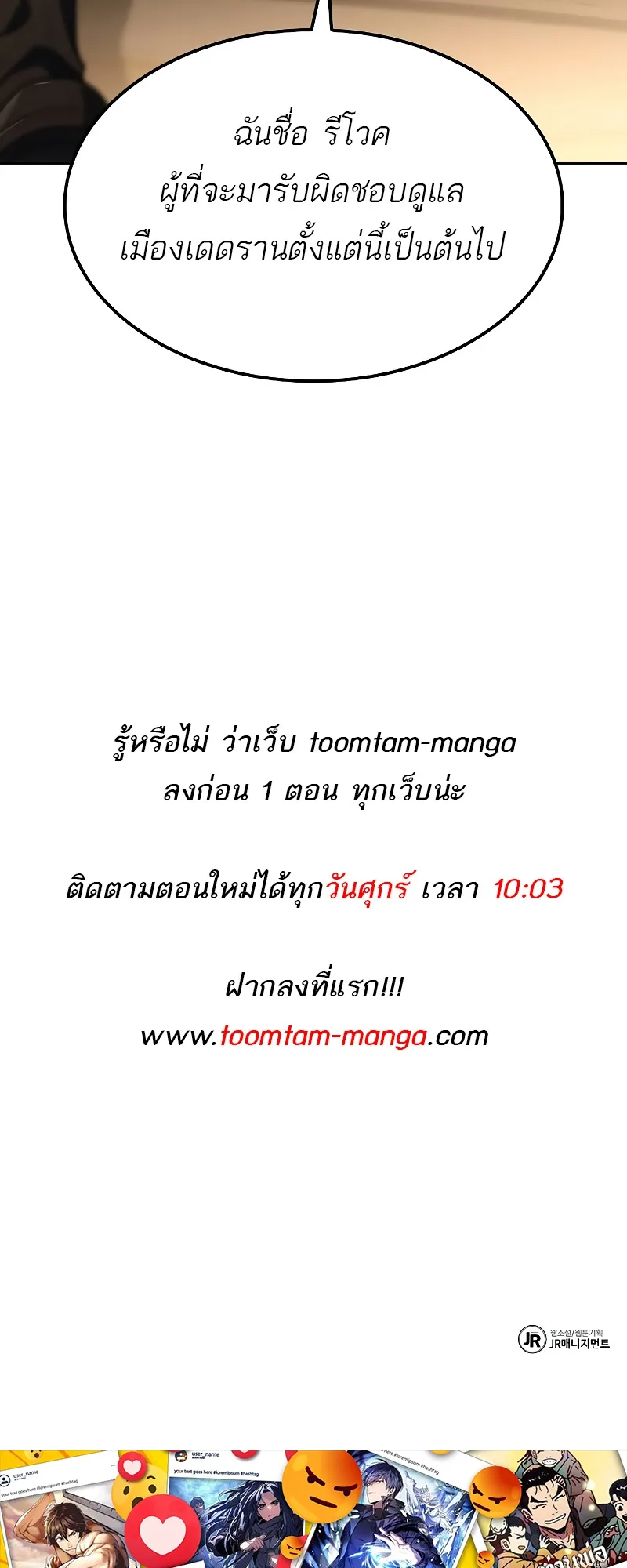 A Wizard’s Restaurant ฉันจะเป็นให้ได้เลยมาสเตอร์เชฟในต่างโลก ตอนที่ 47 หน้า 90