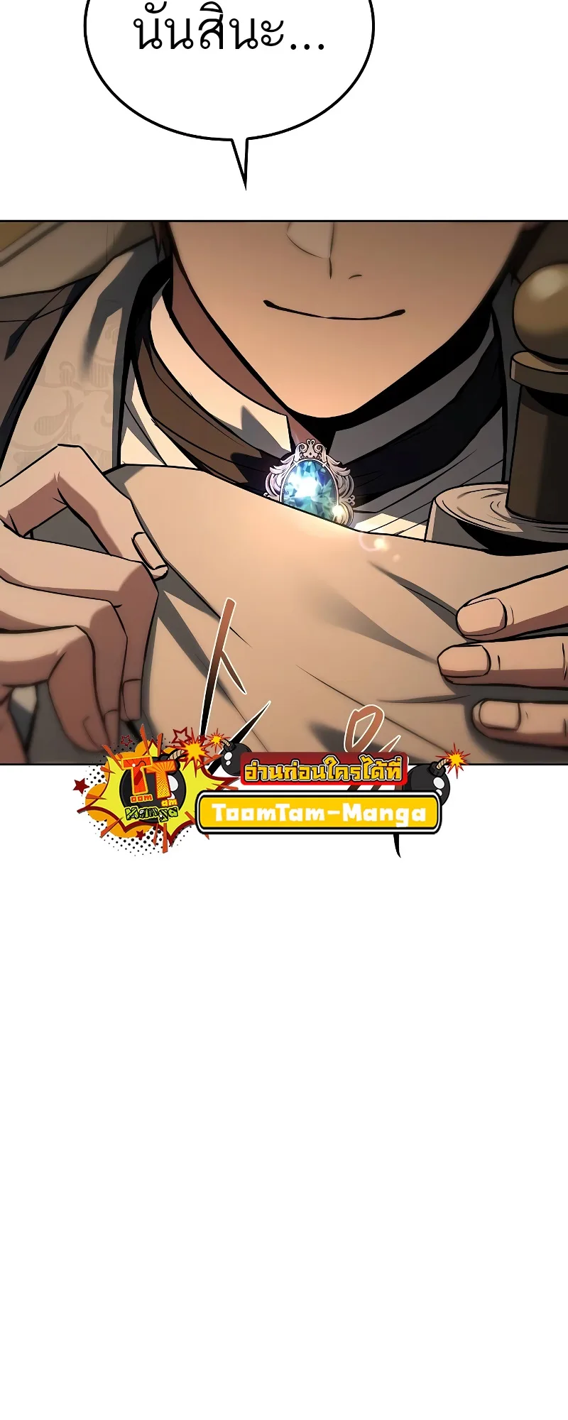 A Wizard’s Restaurant ฉันจะเป็นให้ได้เลยมาสเตอร์เชฟในต่างโลก ตอนที่ 48 หน้า 13
