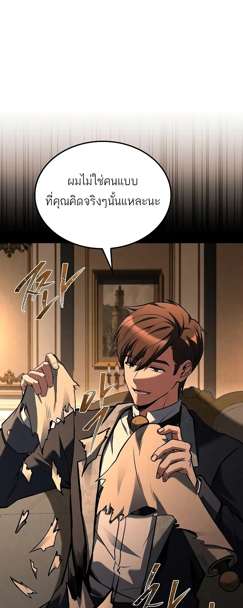 A Wizard’s Restaurant ฉันจะเป็นให้ได้เลยมาสเตอร์เชฟในต่างโลก ตอนที่ 48 หน้า 15