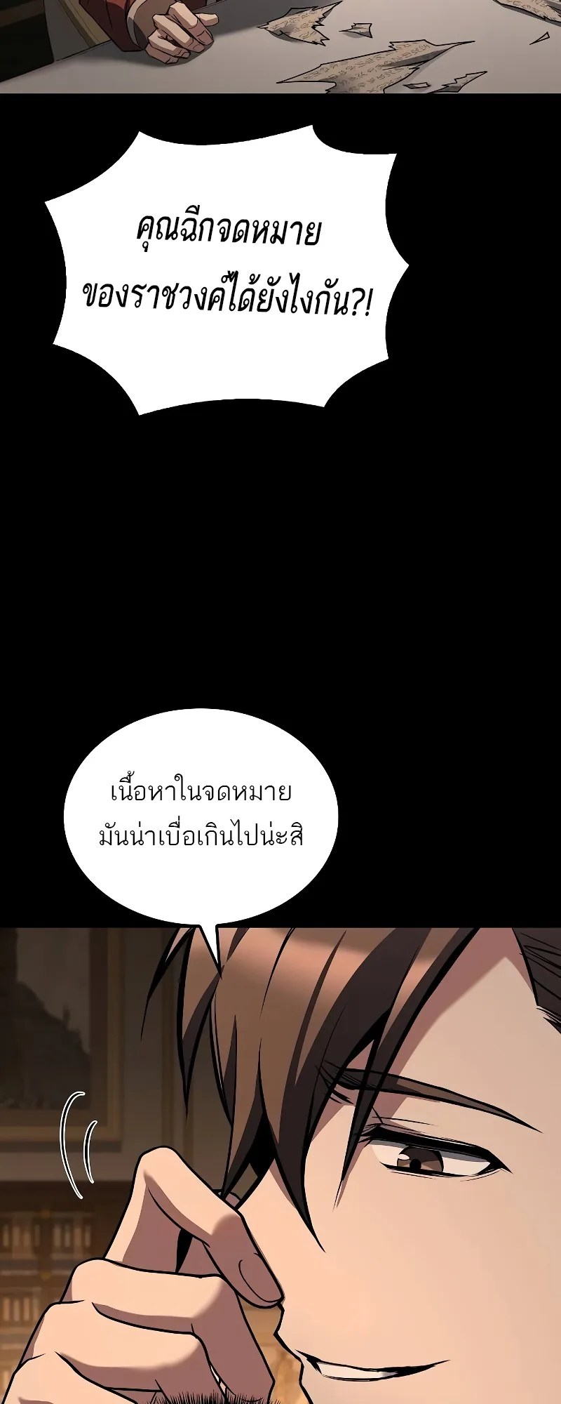 A Wizard’s Restaurant ฉันจะเป็นให้ได้เลยมาสเตอร์เชฟในต่างโลก ตอนที่ 48 หน้า 18