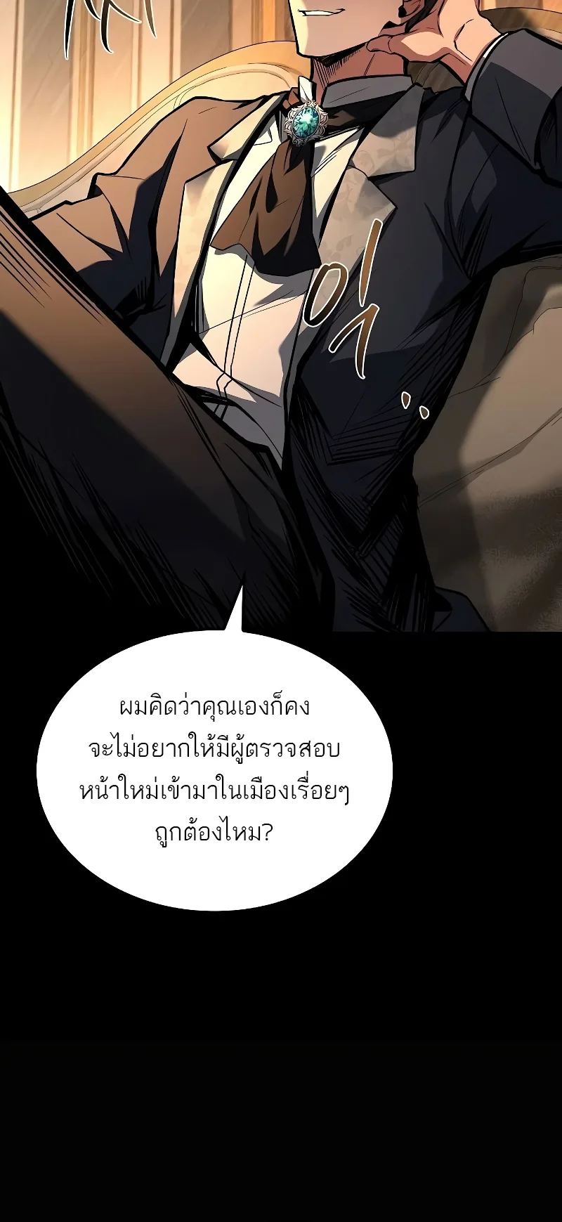 A Wizard’s Restaurant ฉันจะเป็นให้ได้เลยมาสเตอร์เชฟในต่างโลก ตอนที่ 48 หน้า 21